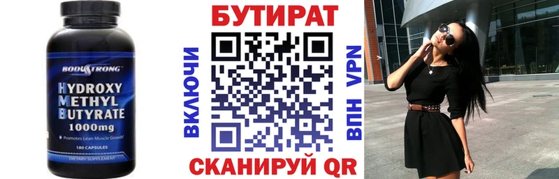 Бутират бутик  продажа наркотиков  МЕГА ТОР  Россошь 