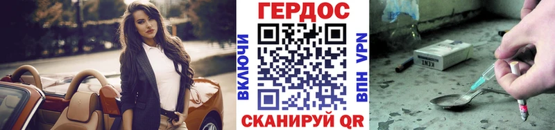 Героин белый  Россошь 
